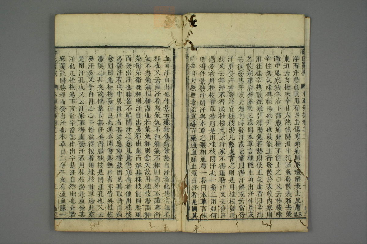 校刻本草挥(第66页)