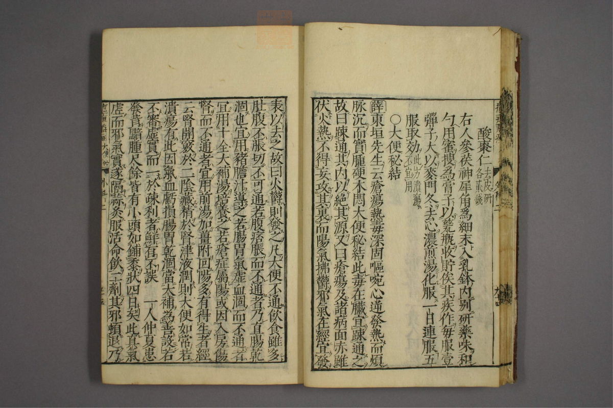 疡医准绳(第293页)