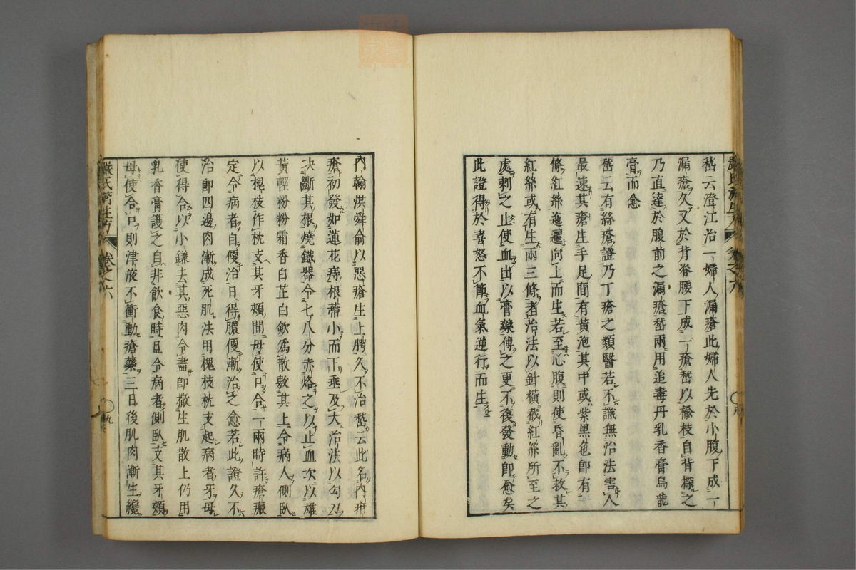 傷寒名數解(第155页)