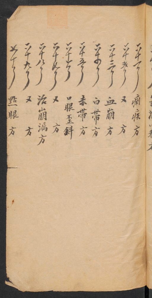 药书(第15页)