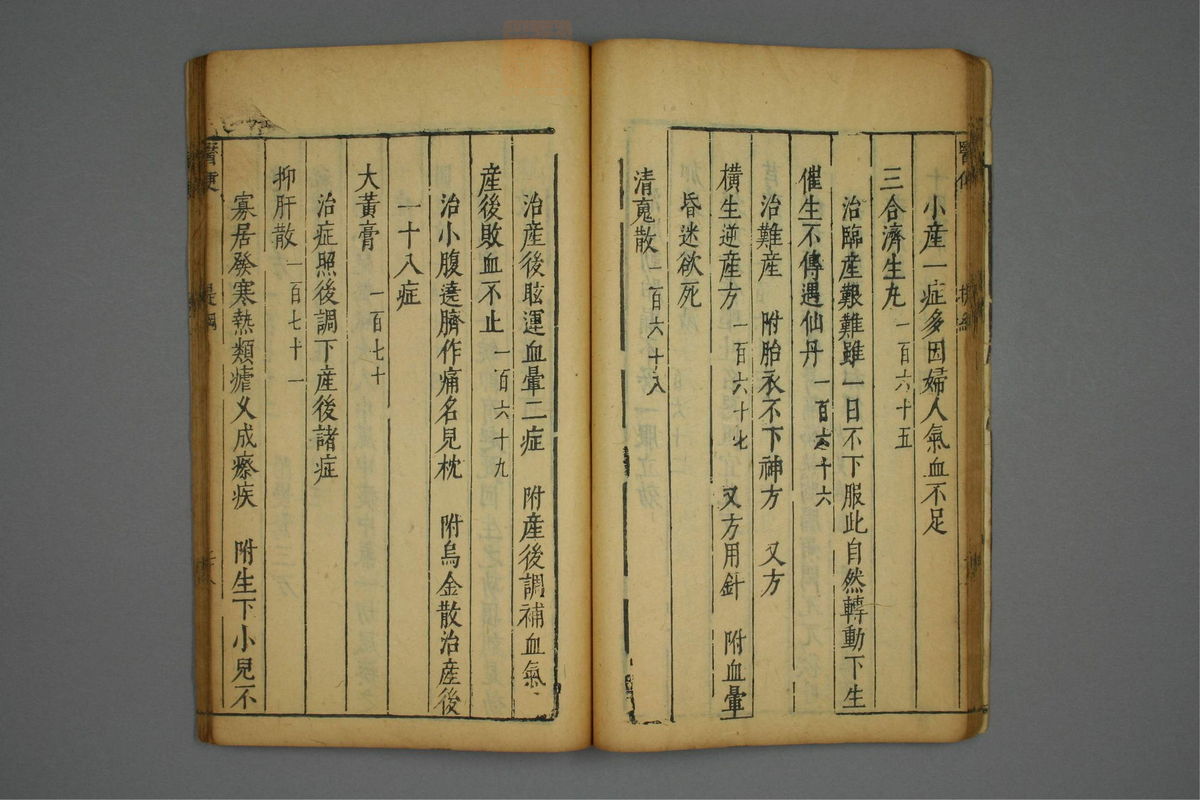 医便(第33页)