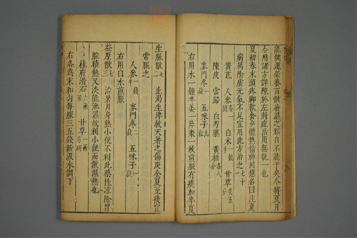 医便(第102页)