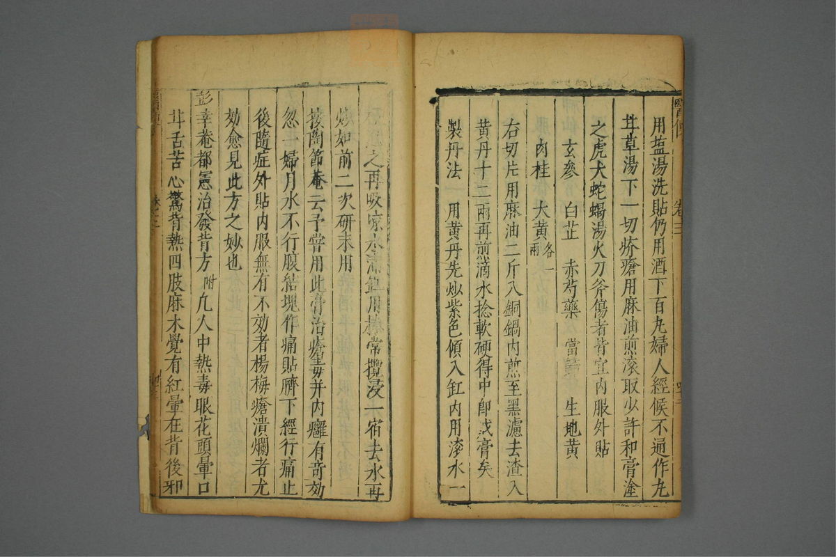 医便(第165页)
