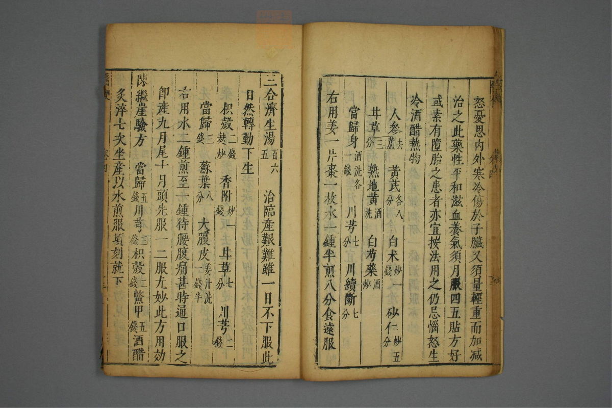 医便(第190页)