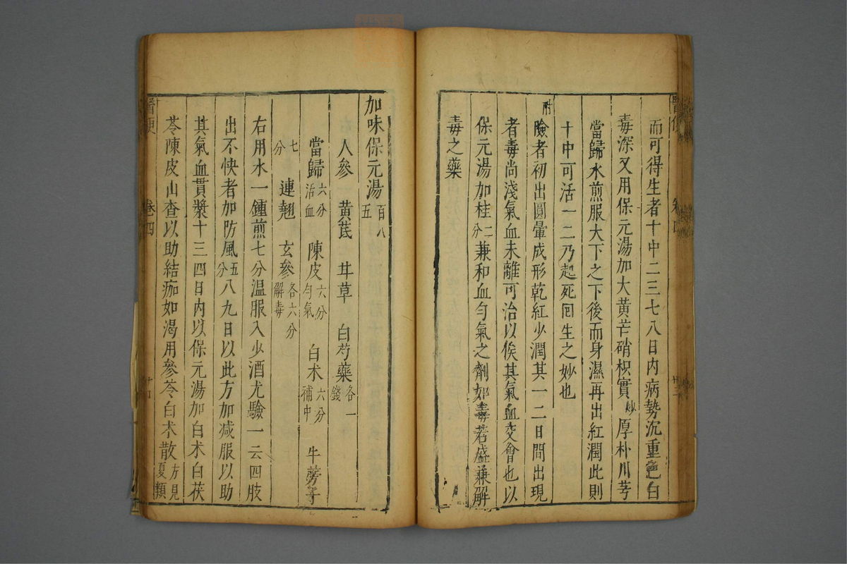 医便(第211页)