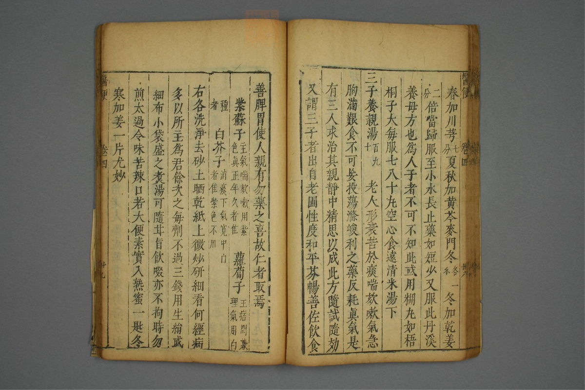 医便(第216页)