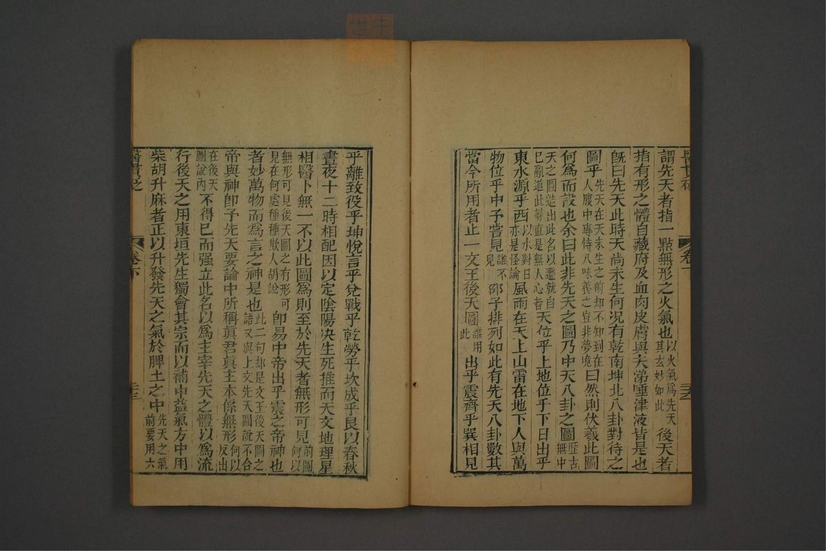 医贯砭(第63页)
