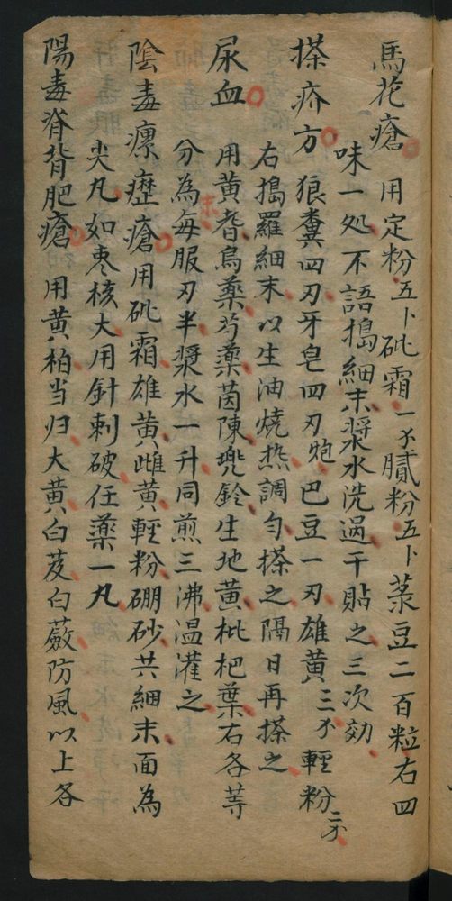 医马经(第51页)