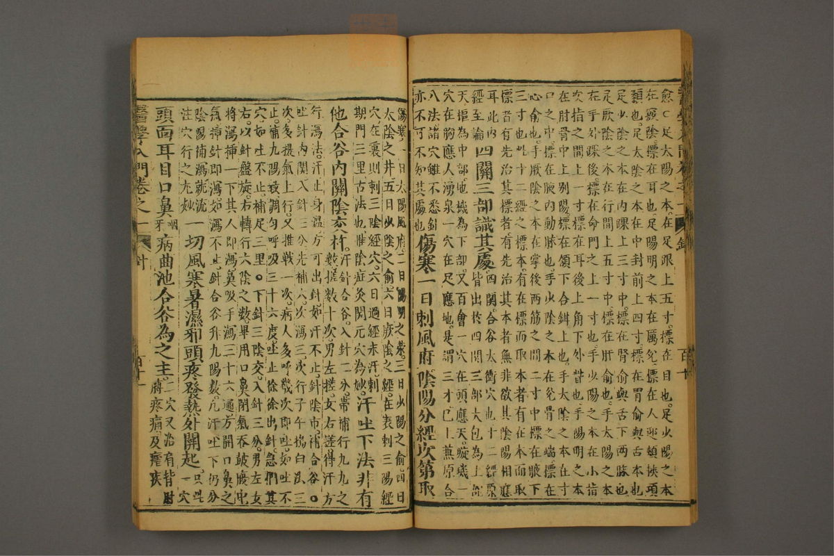 医学入门(第233页)