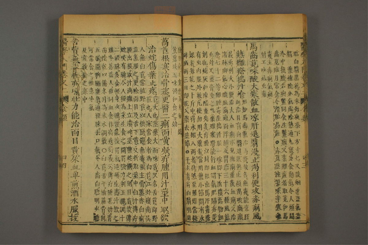 医学入门(第457页)