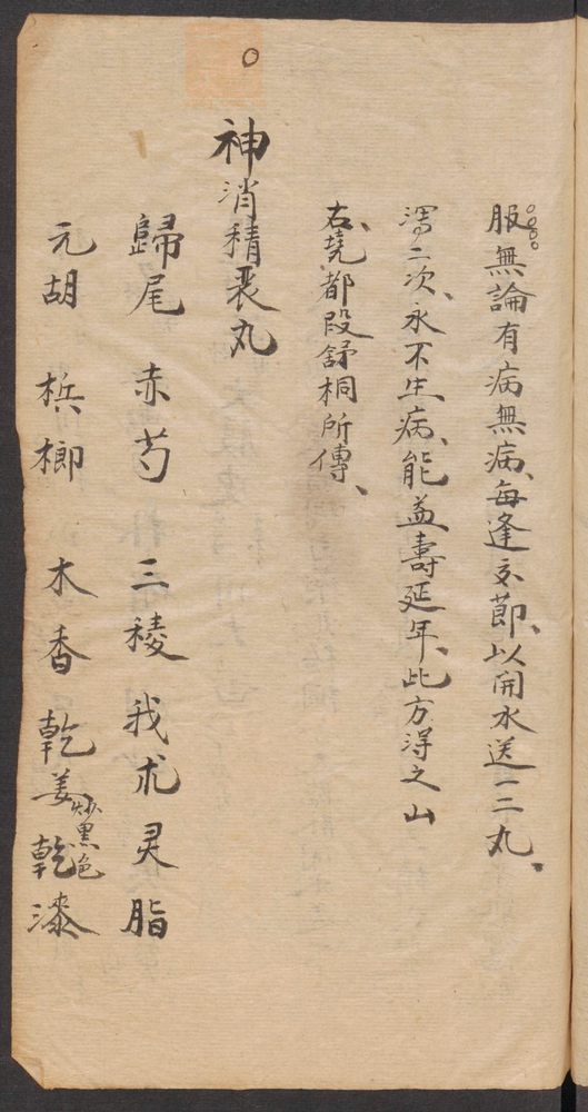 医药书(第45页)