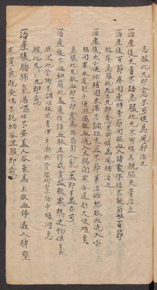 医药书(第75页)