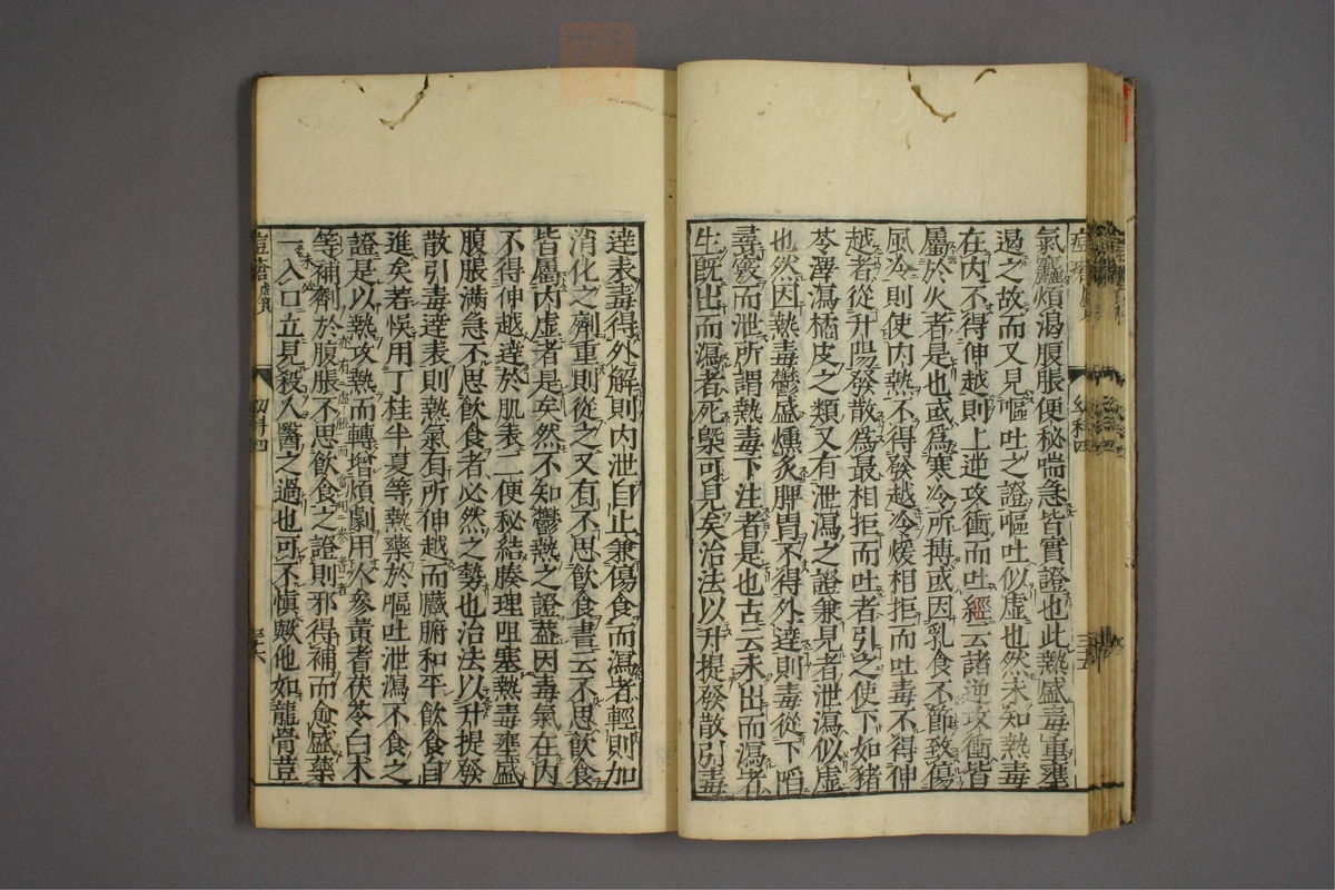 幼科证治准绳(第613页)