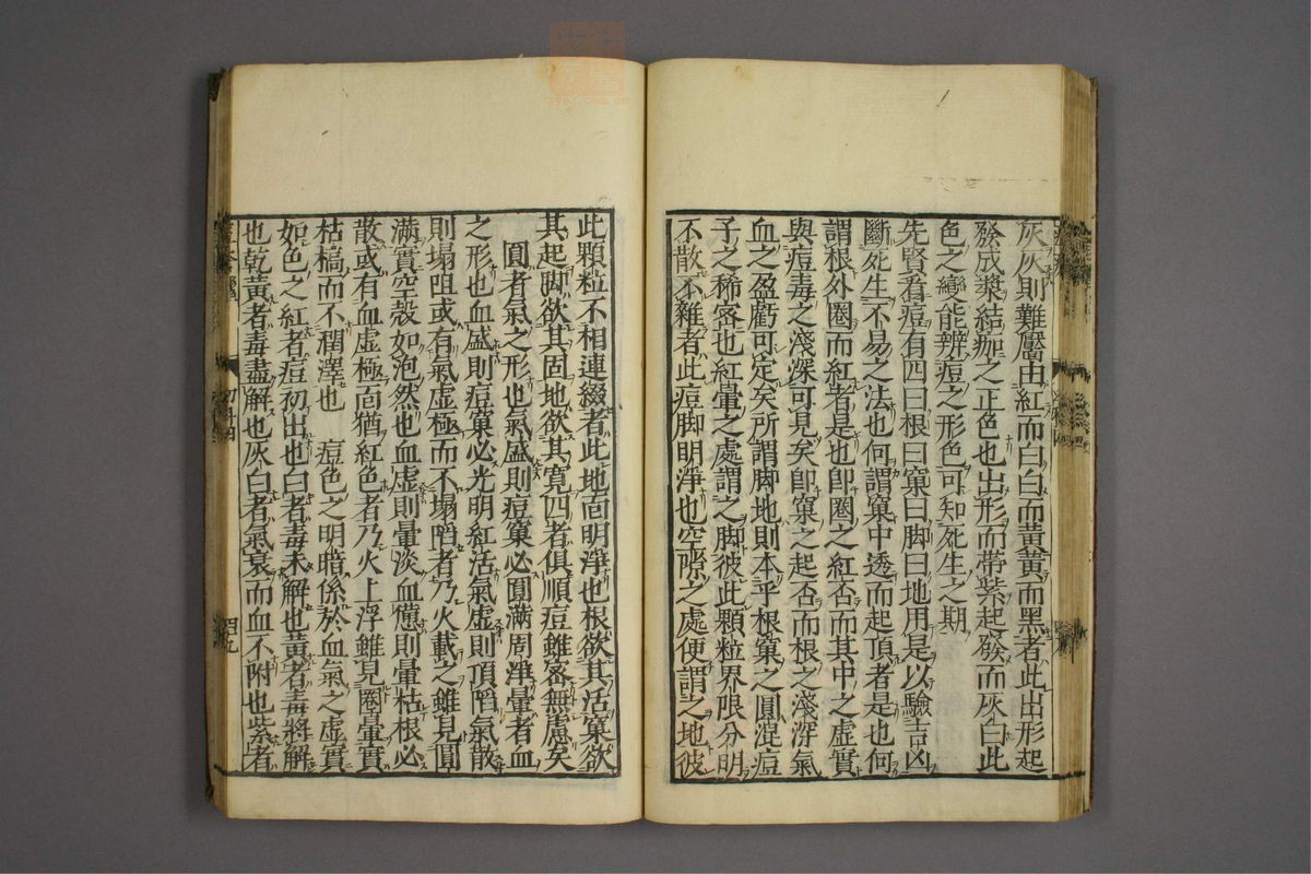 幼科证治准绳(第626页)