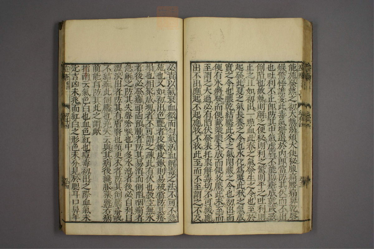 幼科证治准绳(第631页)