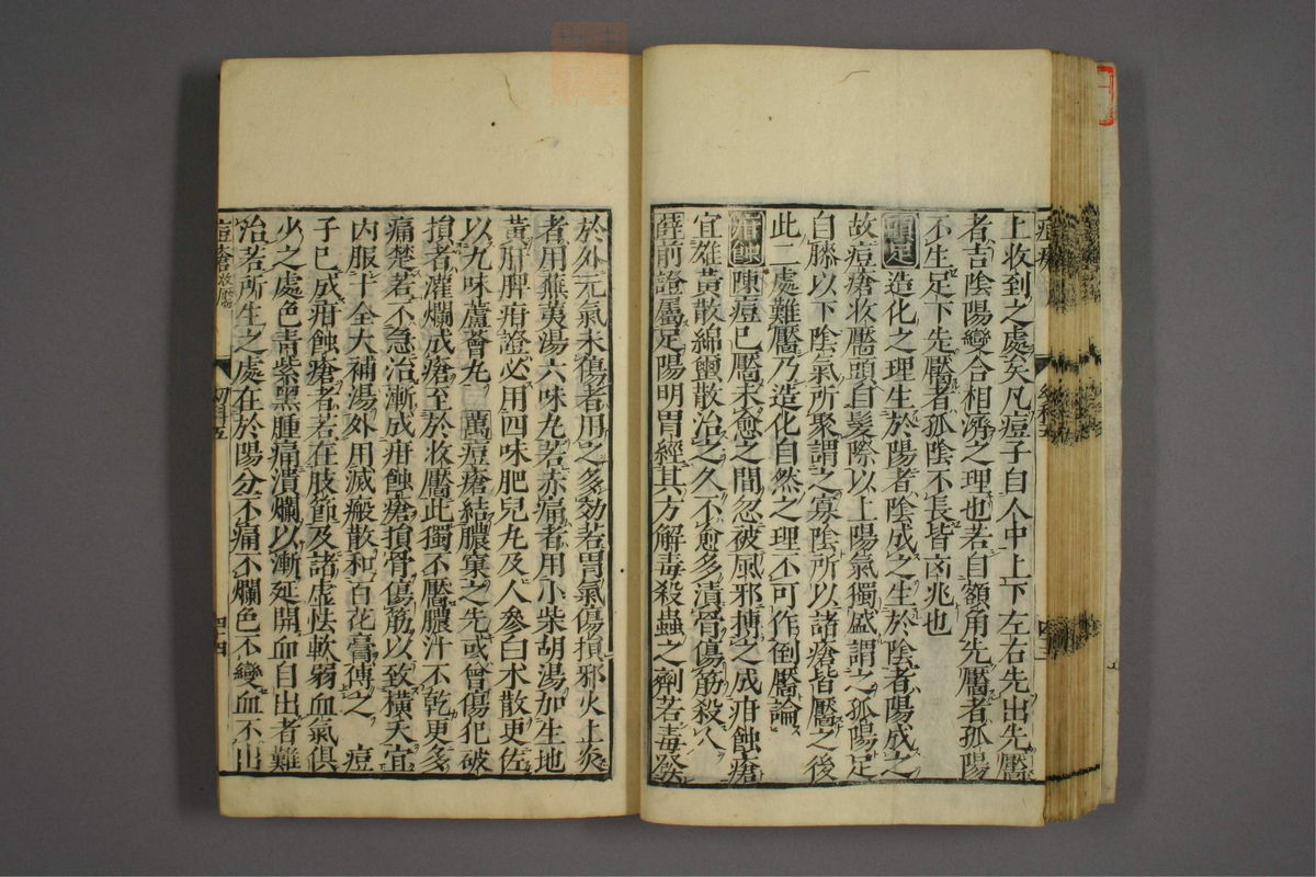 幼科证治准绳(第788页)