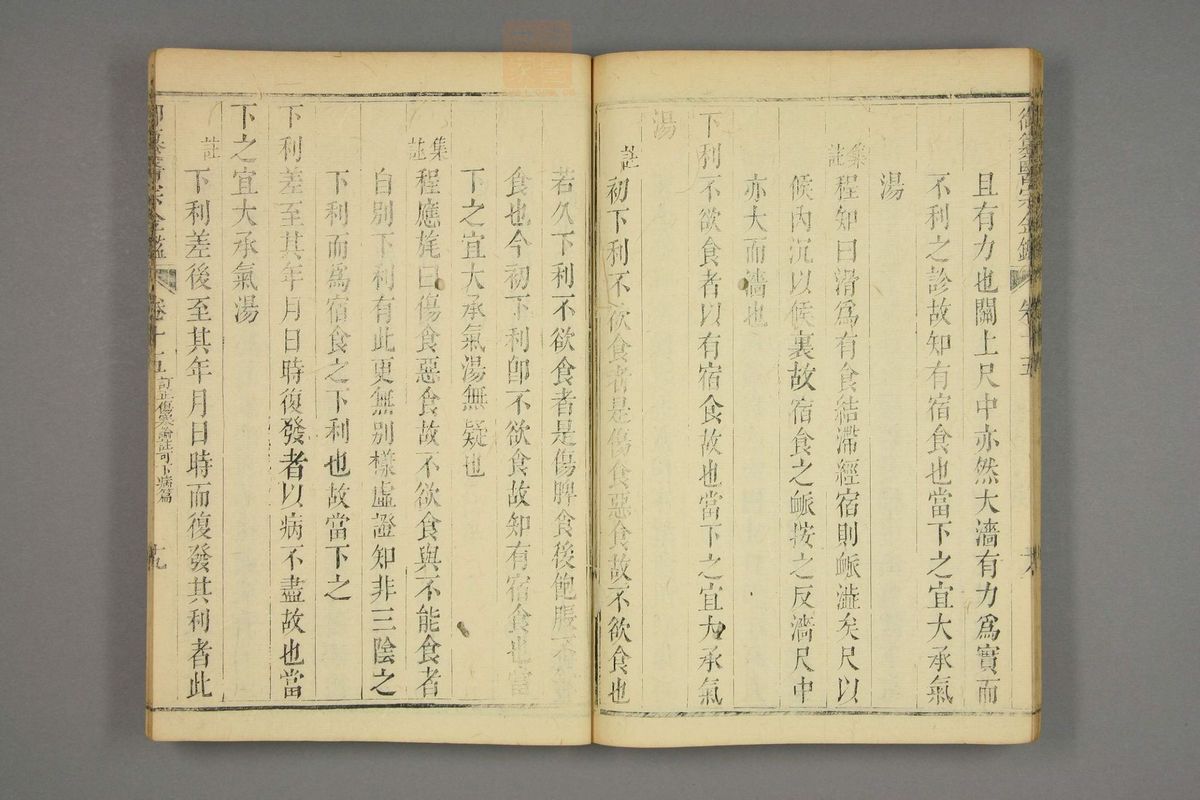 御纂医宗金鉴(第682页)