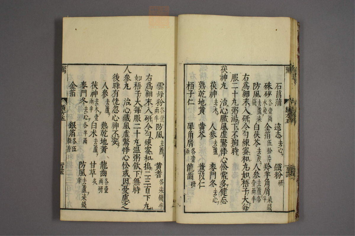 杂病证治类方(第852页)