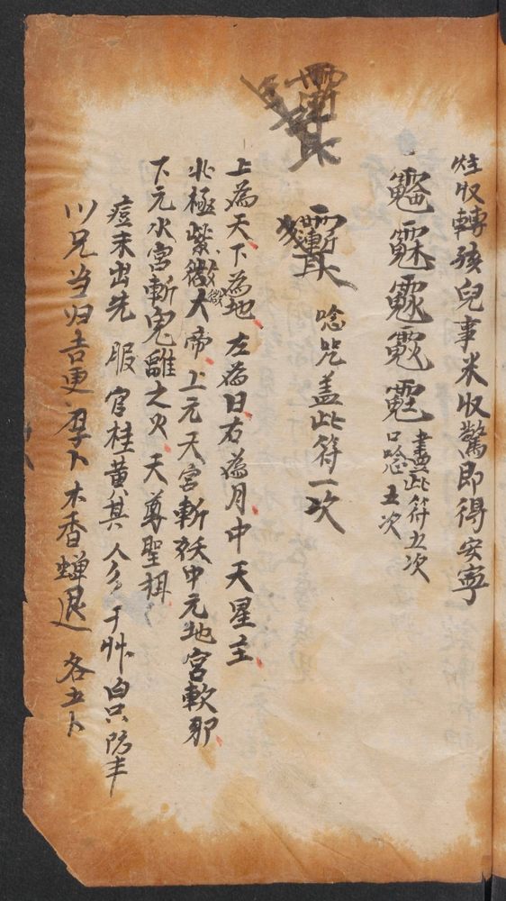 杂药方(第71页)