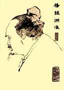 杨继洲像