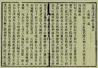 《太医局诸科程文》中试题的记载