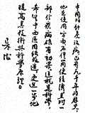 　《新针灸学》