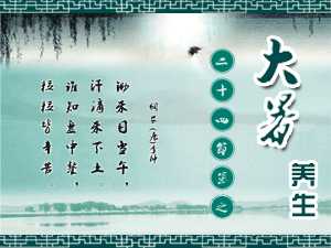 大暑养生