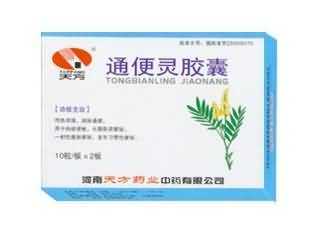 通便灵胶囊 通便灵胶囊