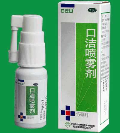 口洁喷雾剂 口洁喷雾剂