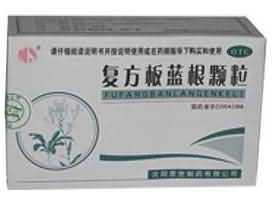 复方板蓝根颗粒