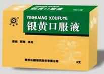 银黄口服液 银黄口服液