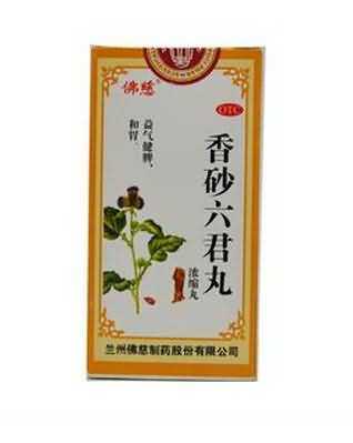 香砂六君丸
