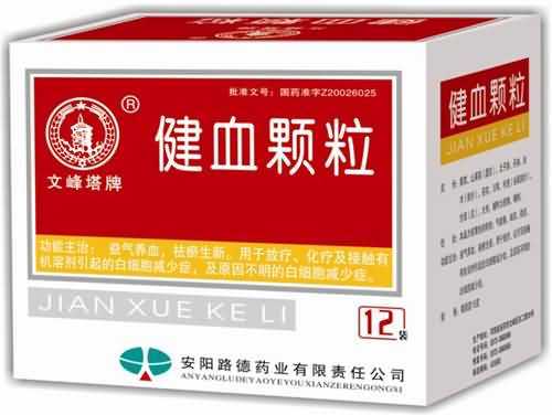 健血颗粒