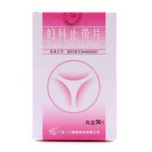 妇科止带片 妇科止带片