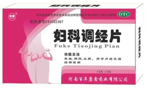 妇科调经片