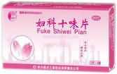 妇科十味片
