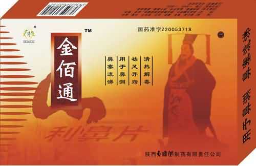 利鼻片 利鼻片