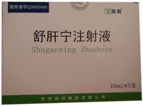 舒肝宁注射液 舒肝宁注射液