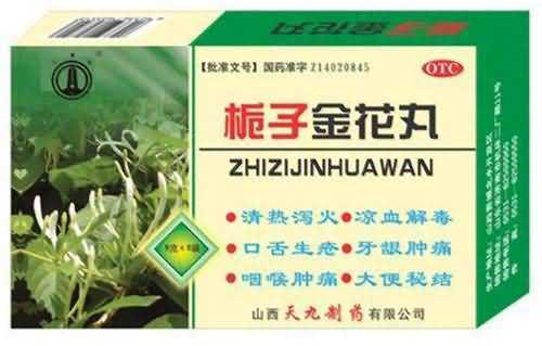 栀子金花丸 栀子金花丸