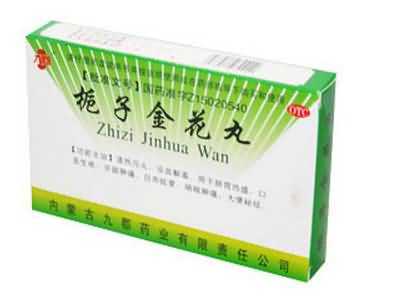 栀子金花丸( 栀子金花丸(