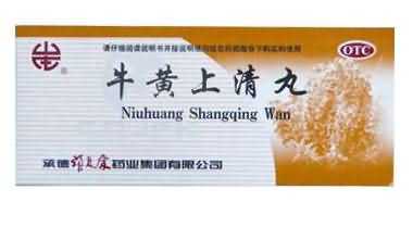 牛黄上清丸