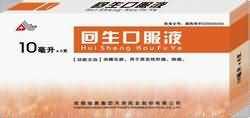 回生口服液