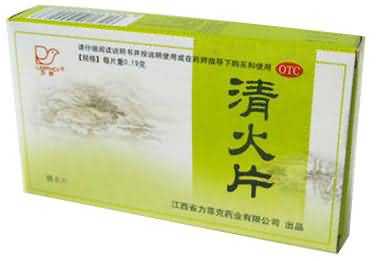 清火片