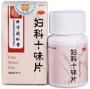 妇科十味片