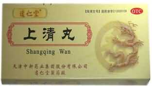 黄连上清丸