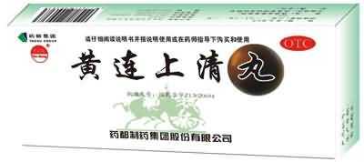 黄连上清丸 黄连上清丸
