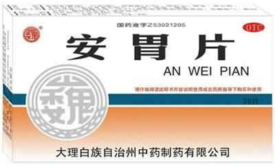 安胃片