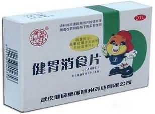 健胃消食片