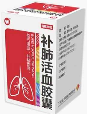 补肺活血胶囊