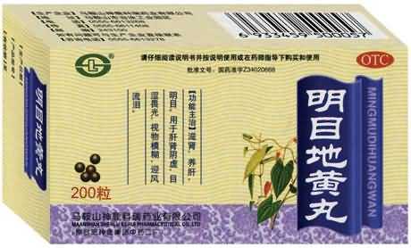明目地黄丸 明目地黄丸